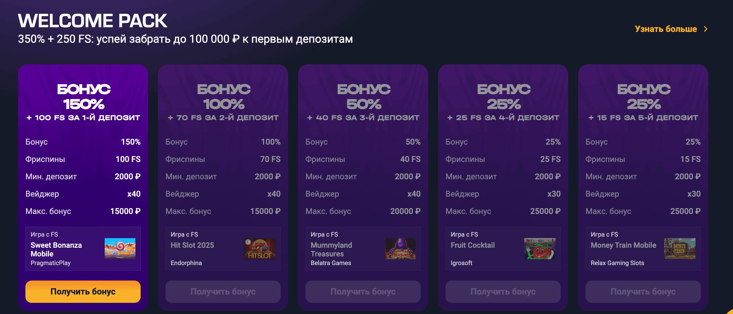 гет икс сайт