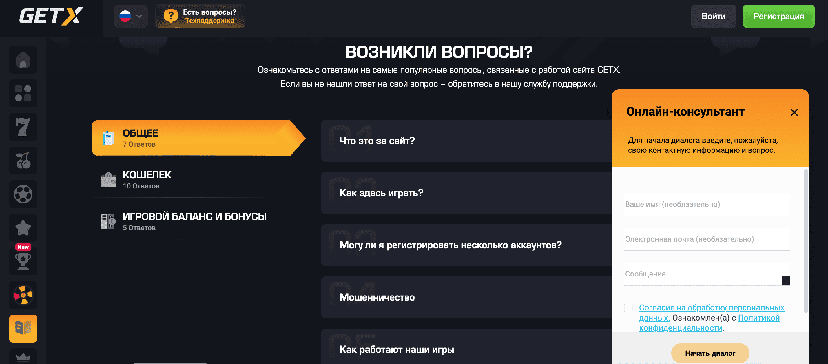 гет икс сайт