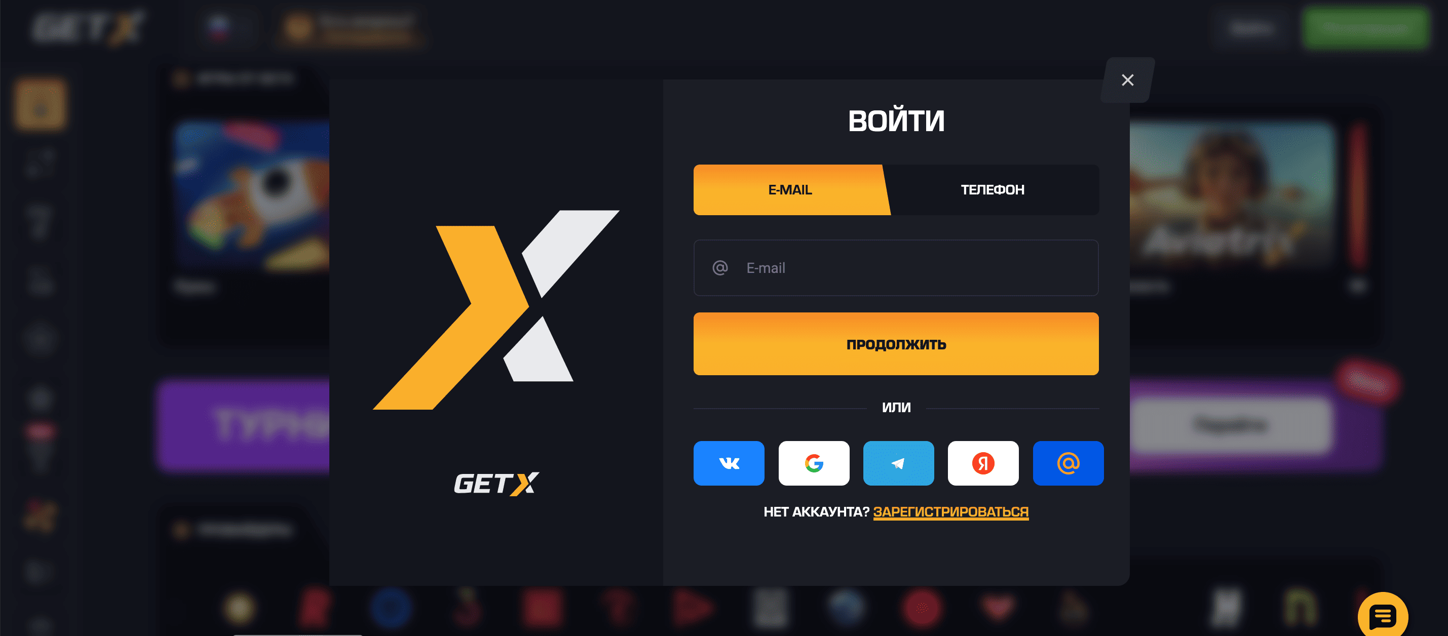 getx casino сайт